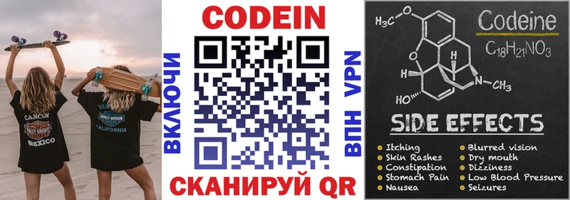 Кодеиновый сироп Lean напиток Lean (лин)  Верхнеуральск 