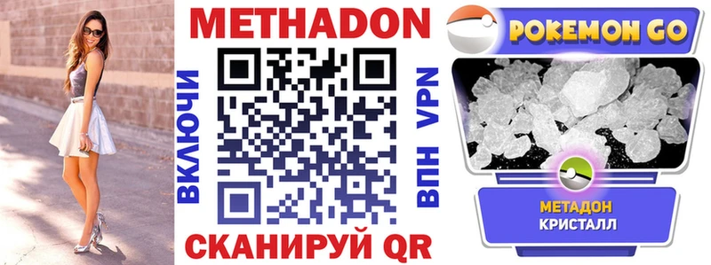Метадон белоснежный  darknet наркотические препараты  Верхнеуральск 
